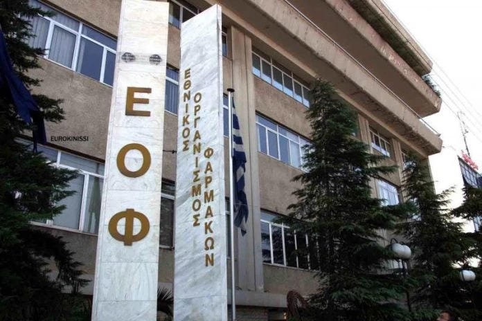 ΕΟΦ: Ανάκληση όλων των παρτίδων ομοιοπαθητικού φαρμάκου